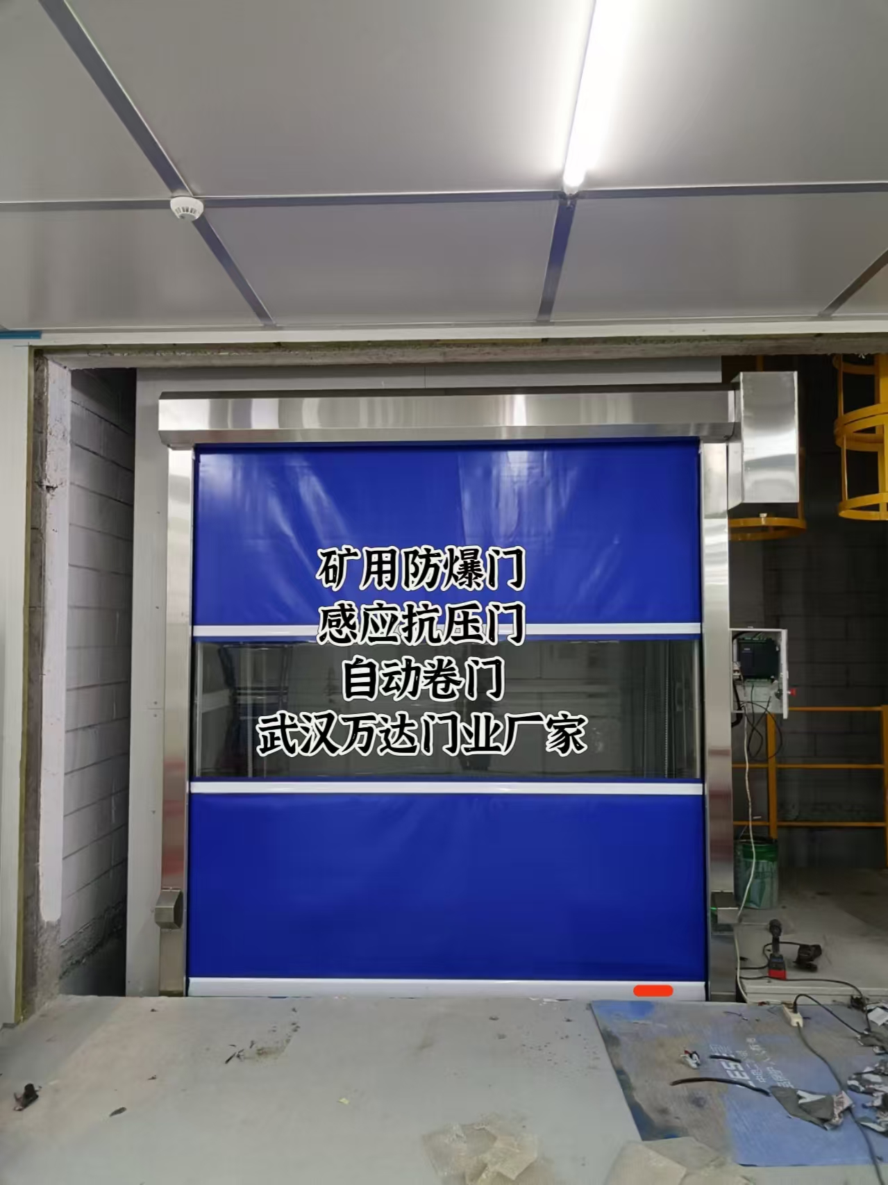 长春电动快速风门